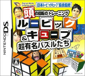 Atama no Kaiten no Training - Rubik's Cube & Chou Yuumei Puzzle-tachi (Japan) box cover front